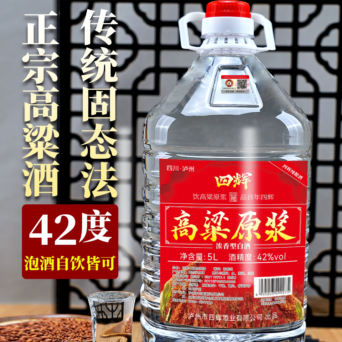 泸州正宗散酒42度桶装高粱原浆酒10斤/5斤纯粮食白酒泡酒自饮白酒