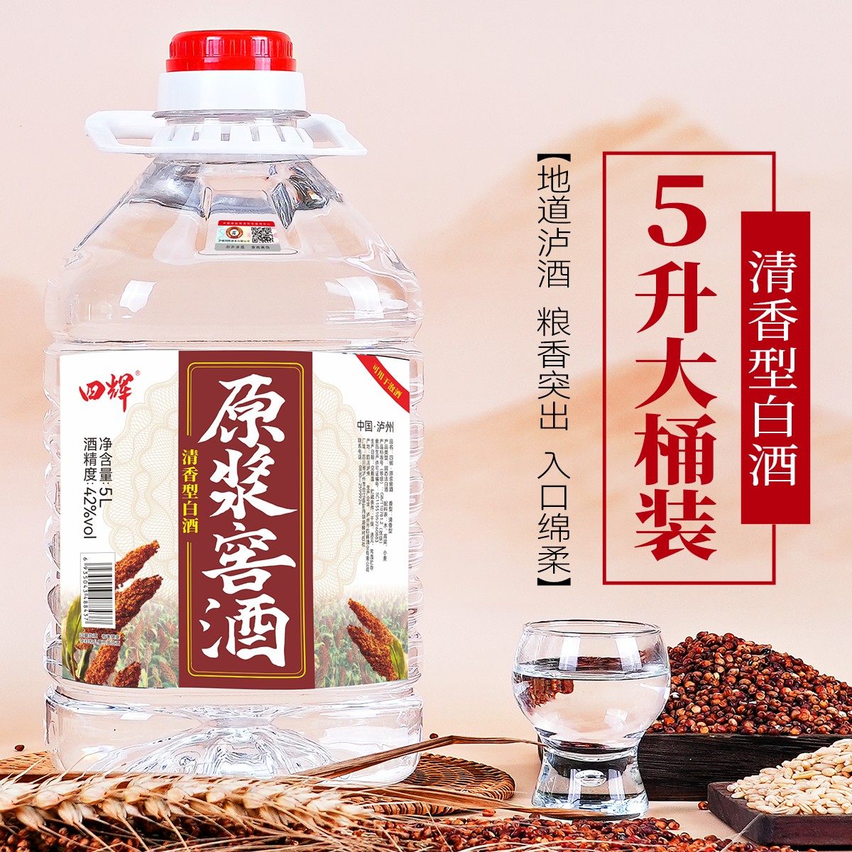 正宗42度白酒纯粮高粱酒清香型10斤桶装老酒散装酒泡果酒优选白酒