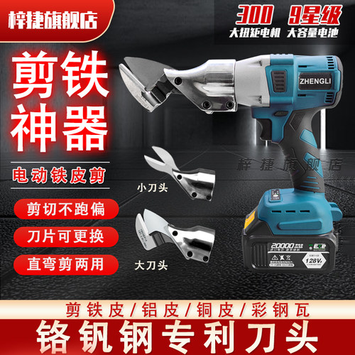 梓捷不锈钢彩钢瓦铁皮电剪刀