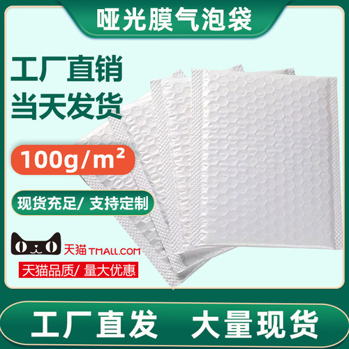 哑光膜气泡袋加厚服装快递书本