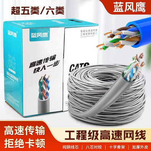 纯铜千兆家用监控宽带网络线