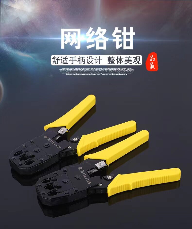 久通网线钳水晶头网线钳工具套装压线钳子专业级网钳接网线测试仪