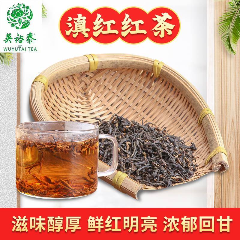 北京吴裕泰滇红红茶250g散装茶叶2024新茶云南一级正宗送礼实体店