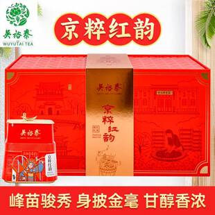 老北京吴裕泰京粹红韵滇红红茶160g新款茶叶礼盒装实体店发货伴手