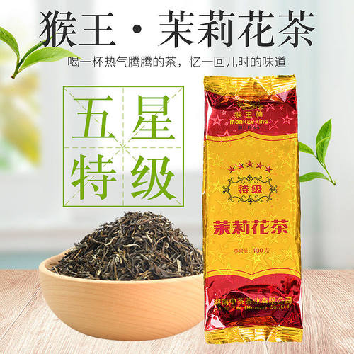 猴王茶叶官方旗舰店猴王