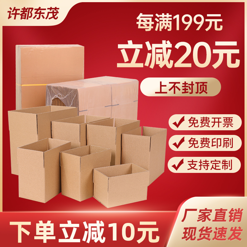 升级牛卡材质，耐破抗摔！