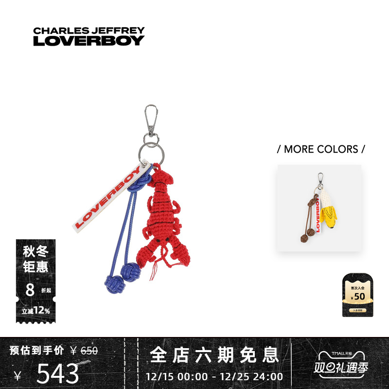 LOVERBOY手工钩织趣味造型包挂