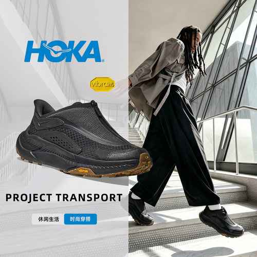 HOKA缓震户外运动休闲鞋