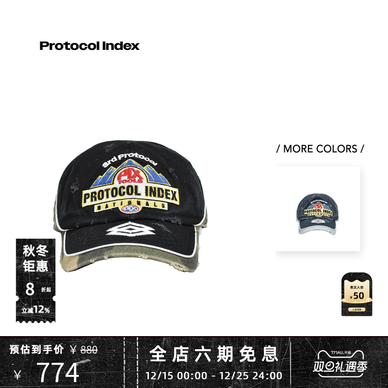 protocolindex拼接竞速赛车帽