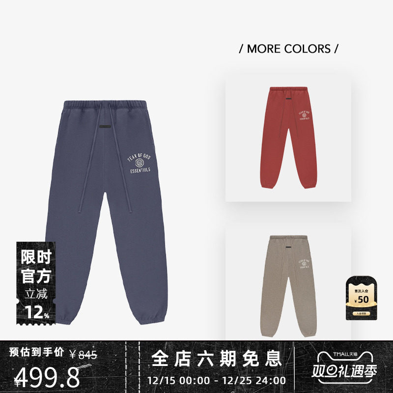 FOGEssentials24FALL束脚卫裤