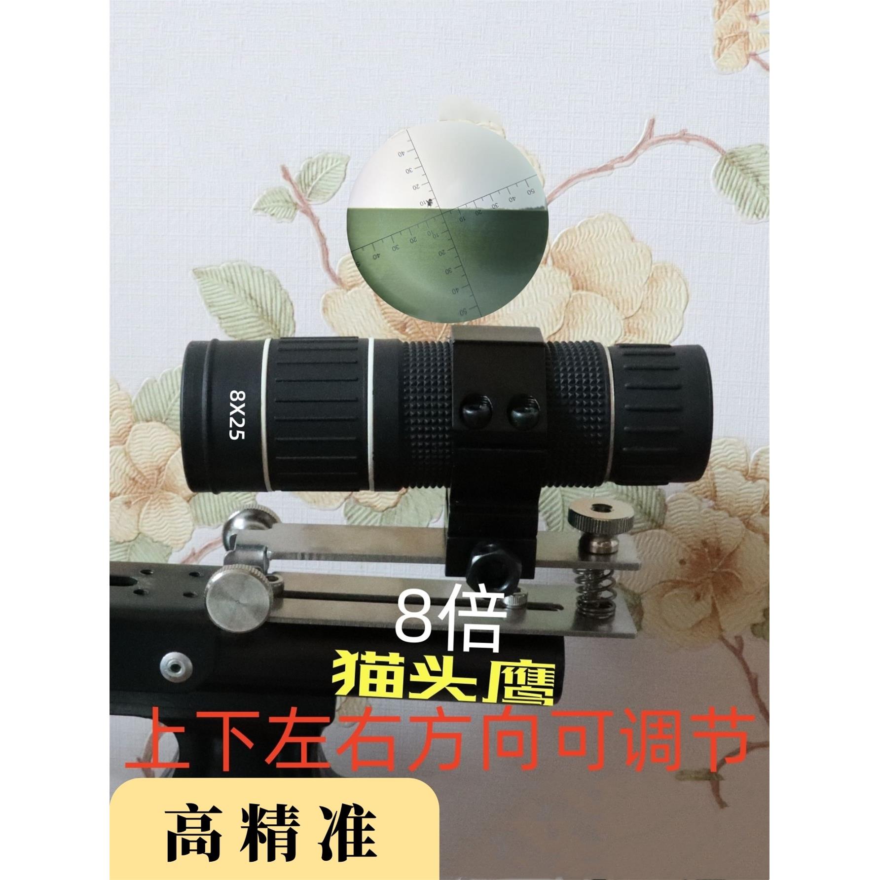 新品8倍10倍十字单筒望远镜高倍高清上下左右调猫头鹰观鸟观靶瞄