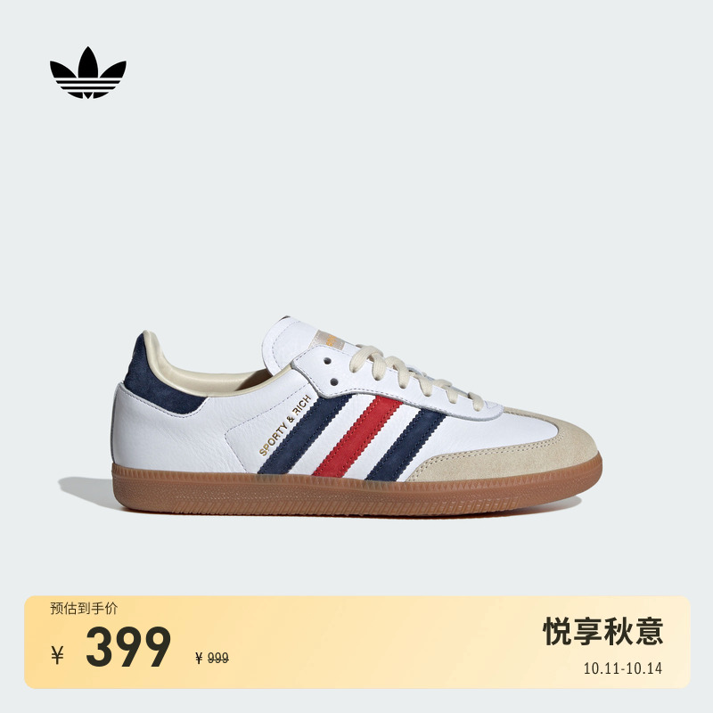 T头鞋阿迪达斯三叶草联名板鞋