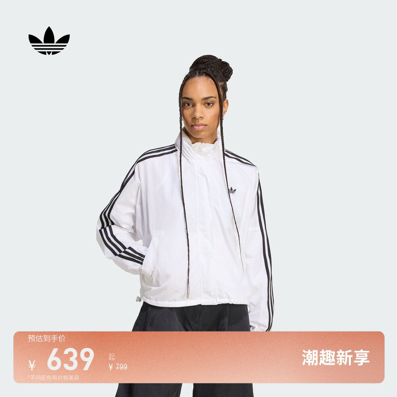 阿迪达斯三叶草女运动夹克外套