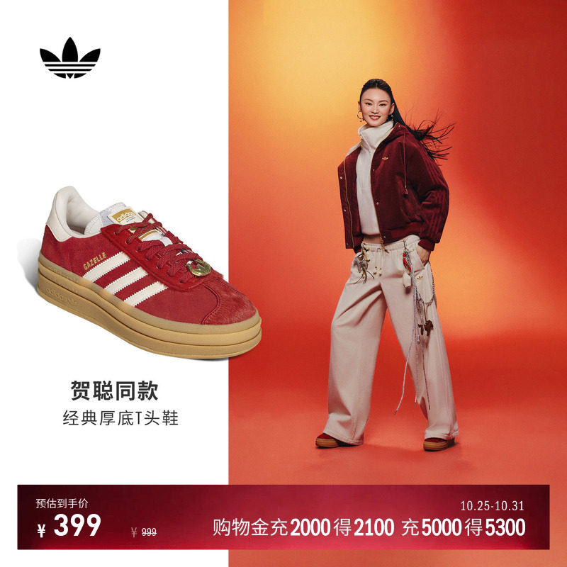 贺聪同款T头鞋GAZELLE厚底板鞋德训鞋adidas阿迪达斯三叶草官方