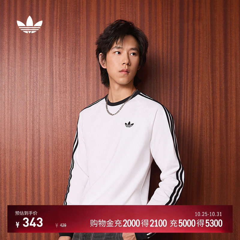 百搭撞色三条纹纯棉针织运动长袖T恤男秋季adidas阿迪达斯三叶草