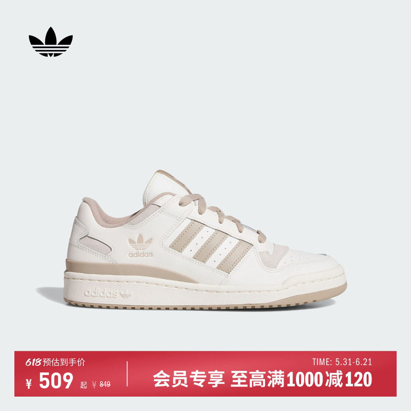 FORUM LOW CL低帮休闲篮球风板鞋男女adidas阿迪达斯三叶草