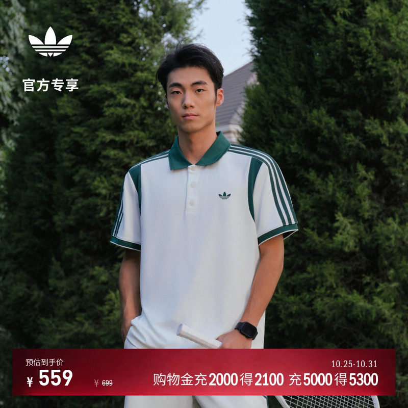 速干日常网球运动短袖POLO衫翻领上衣男adidas阿迪达斯三叶草