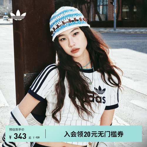 郑浩妍同款撞色条纹修身短袖T恤女夏季新款adidas阿迪达斯三叶草
