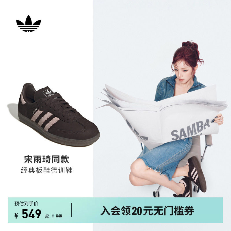 T头鞋阿迪达斯三叶草男女板鞋图片