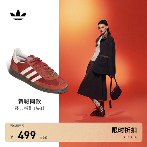 阿迪达斯三叶草经典鞋