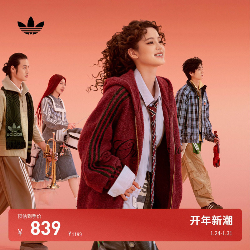 明星同款新年款针织绒面休闲夹克外套男女冬adidas阿迪达斯三叶草,运动服/休闲服装,运动茄克/外套,淘宝优惠券,粉丝福利购,淘宝优惠卷