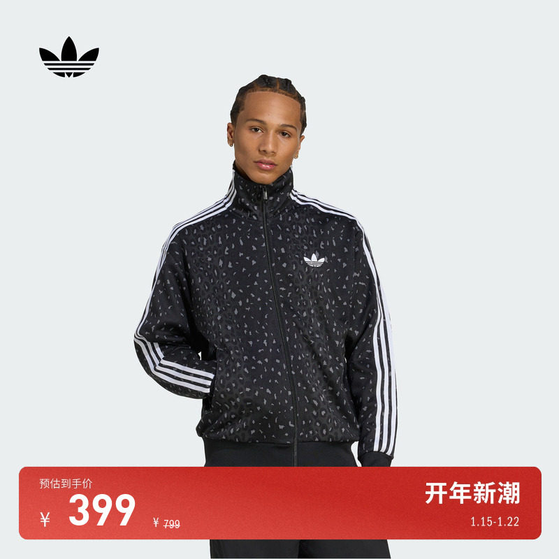 豹纹印花宽松运动夹克外套男新款adidas Originals阿迪达斯三叶草,运动服/休闲服装,运动茄克/外套,淘宝优惠券,粉丝福利购,淘宝优惠卷
