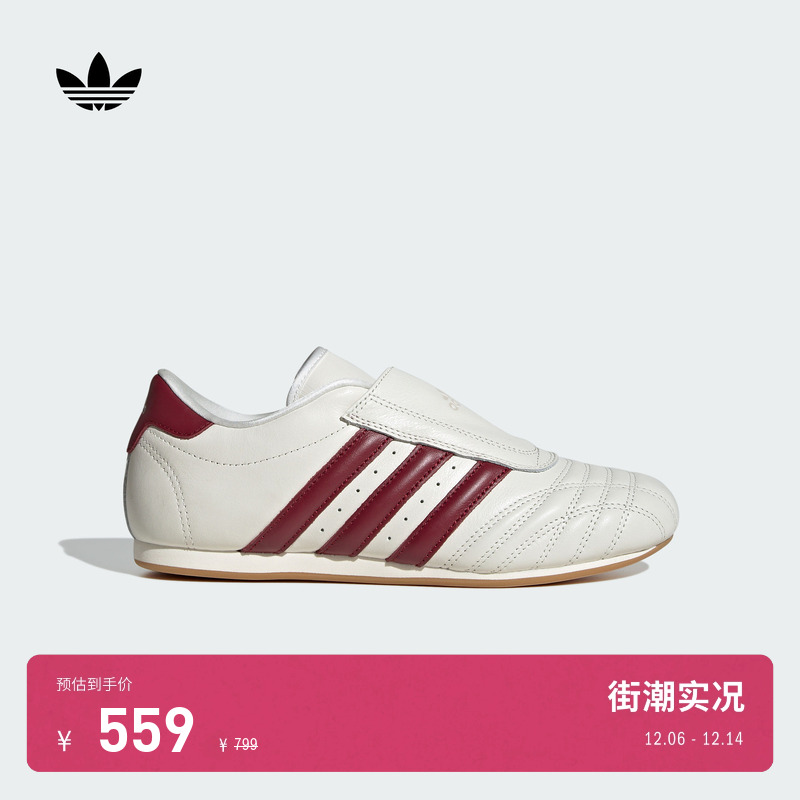 阿迪达斯三叶草跆拳道文化运动鞋