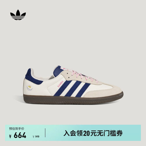 阿迪达斯三叶草经典鞋