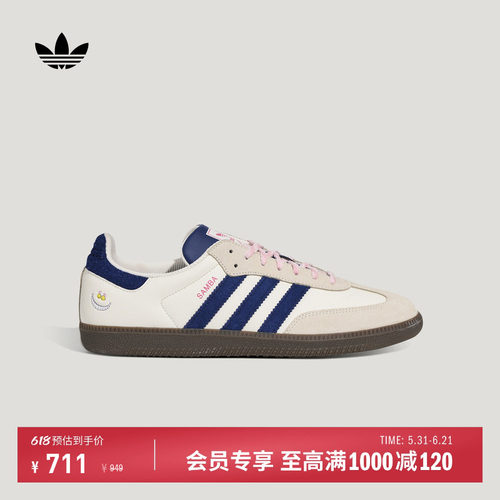 阿迪达斯三叶草经典鞋