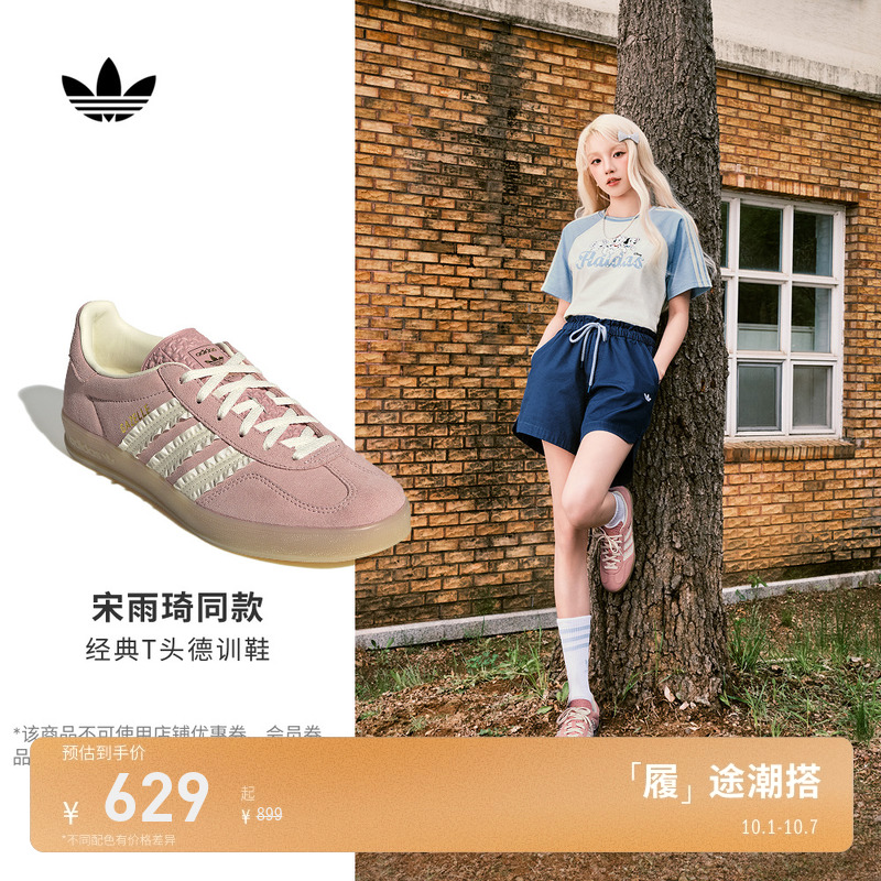 明星同款阿迪达斯三叶草女T头鞋