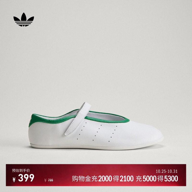 STAN SMITH LO BALLET经典芭蕾风薄底鞋女子adidas阿迪达斯三叶草