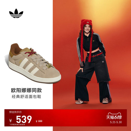 面包鞋阿迪达斯三叶草经典板鞋