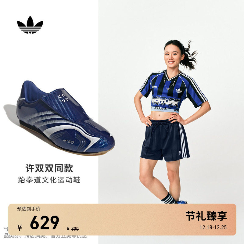 阿迪达斯三叶草跆拳道文化薄底鞋