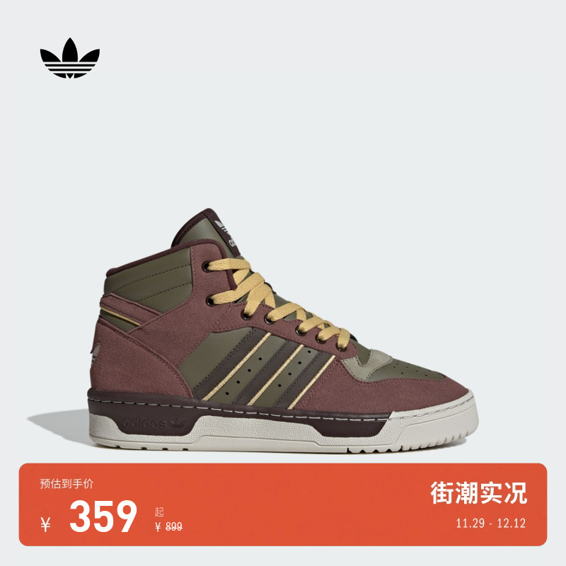 阿迪达斯三叶草RIVALRY男女板鞋