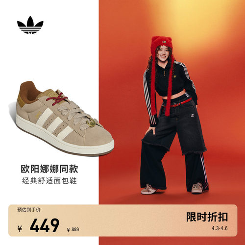 面包鞋阿迪达斯三叶草经典板鞋