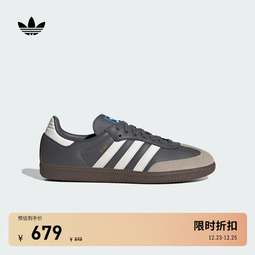 阿迪达斯三叶草经典鞋