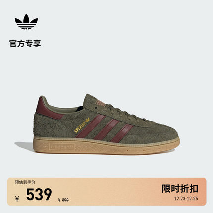 「T头鞋」HANDBALL SPEZIAL经典板鞋德训鞋adidas阿迪达斯三叶草