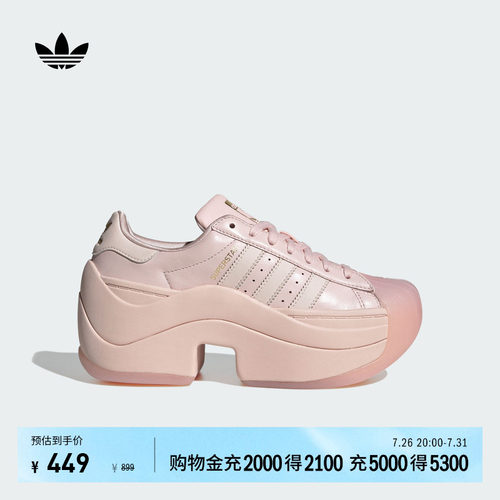 阿迪达斯三叶草女贝壳头厚底鞋