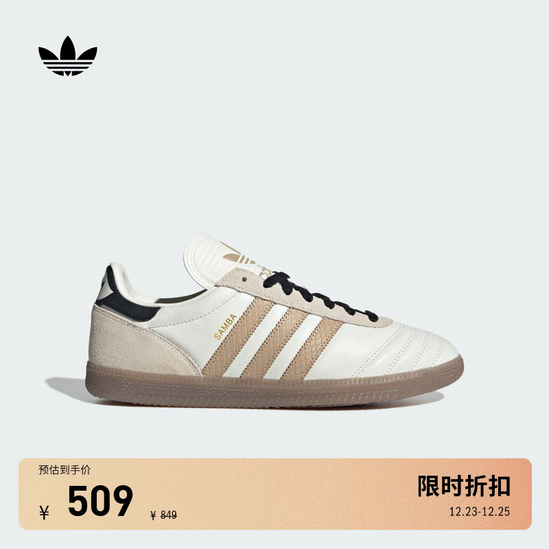 阿迪达斯三叶草男女板鞋德训鞋