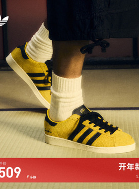 Jabbar Lo x Bruce Lee 联名板鞋adidas Originals阿迪达斯三叶草