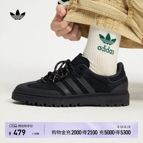阿迪达斯三叶草经典鞋