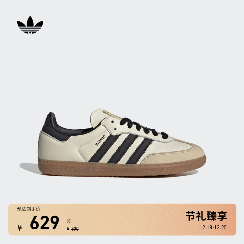 T头鞋阿迪达斯板鞋德训鞋