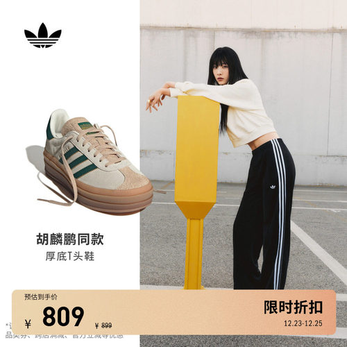 明星同款阿迪达斯三叶草女T头鞋