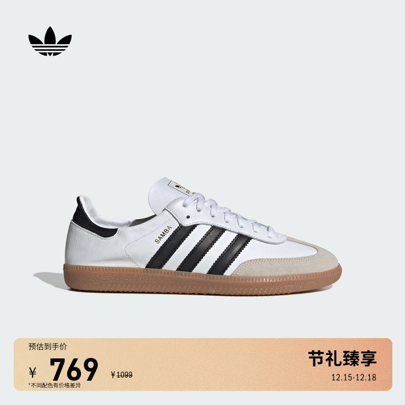 T头鞋阿迪达斯三叶草板鞋德训鞋