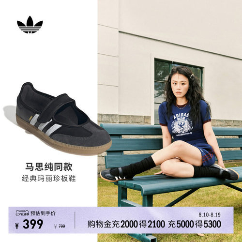 马思纯同款阿迪达斯三叶草T头鞋