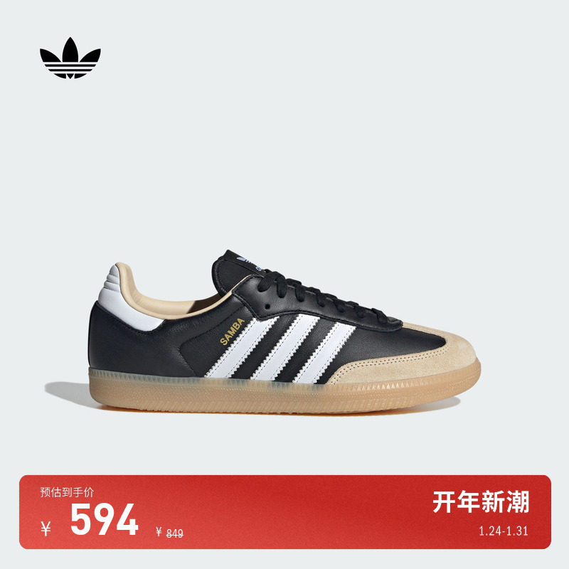 T头鞋 SAMBA OG经典板鞋德训鞋adidas Originals阿迪达斯三叶草,运动鞋new,板鞋,淘宝优惠券,粉丝福利购,淘宝优惠卷