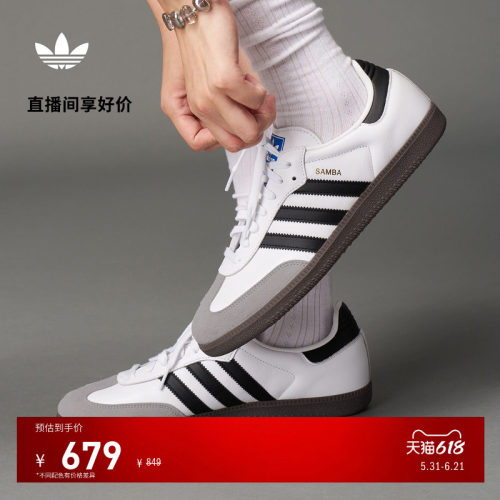 T头鞋阿迪达斯三叶草板鞋德训鞋