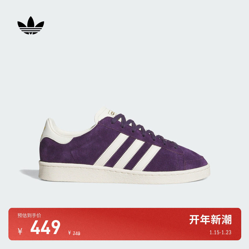 JABBAR LO贾巴尔复古低帮板鞋adidas Originals阿迪达斯三叶草,运动鞋new,板鞋,淘宝优惠券,粉丝福利购,淘宝优惠卷