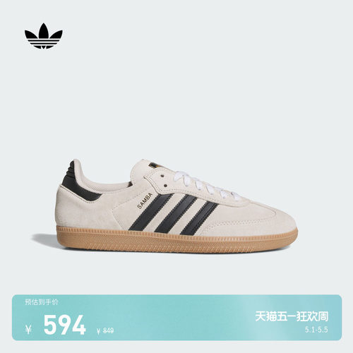 阿迪达斯三叶草经典鞋