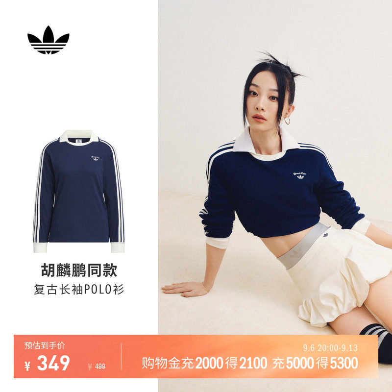 明星同款复古华夫格长袖POLO衫女秋季adidas阿迪达斯三叶草